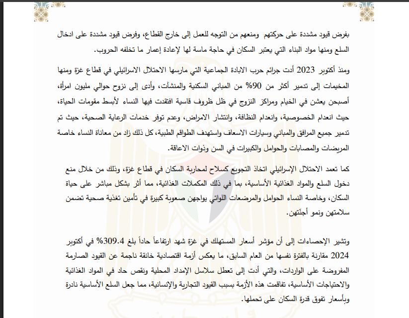 مصاعب تتحملها نساء غزة
