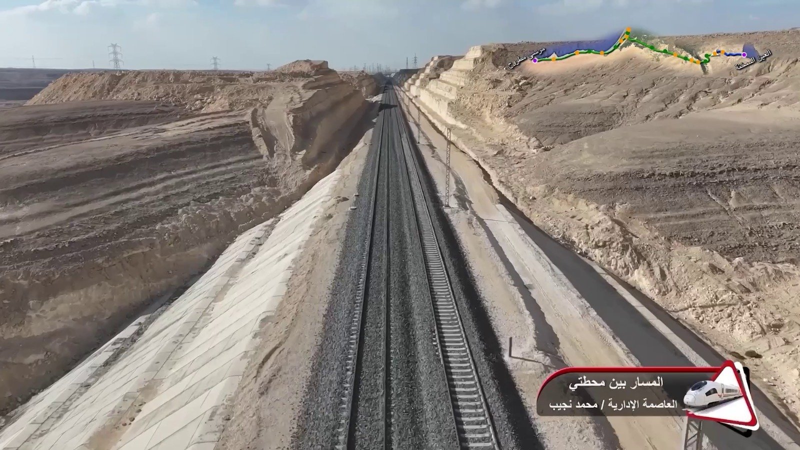مسار القطار  (5)