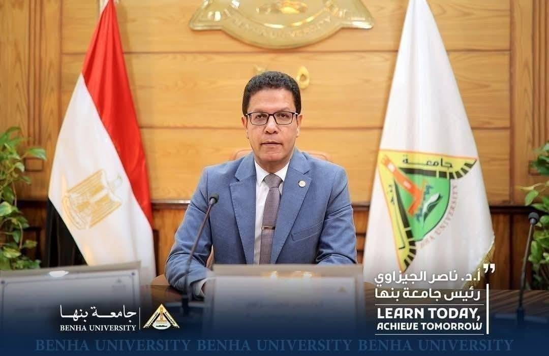 الدكتور ناصر الجيزاوي رئيس جامعة بنها الدكتور ناصر الجيزاوي رئيس جامعة بنها