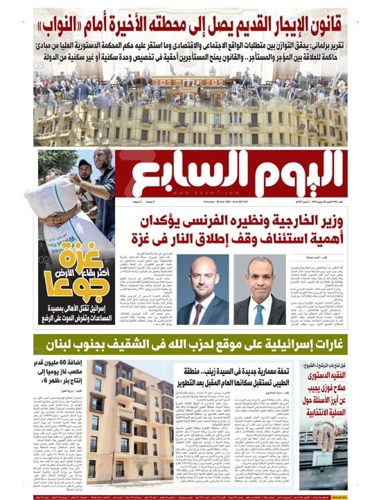 اليوم السابع اليوم السابع