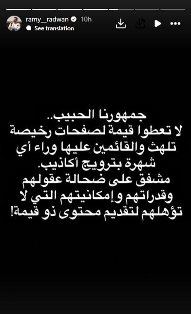 رامي رضوان يرد على شائعة انفصاله عن دنيا سمير غانم