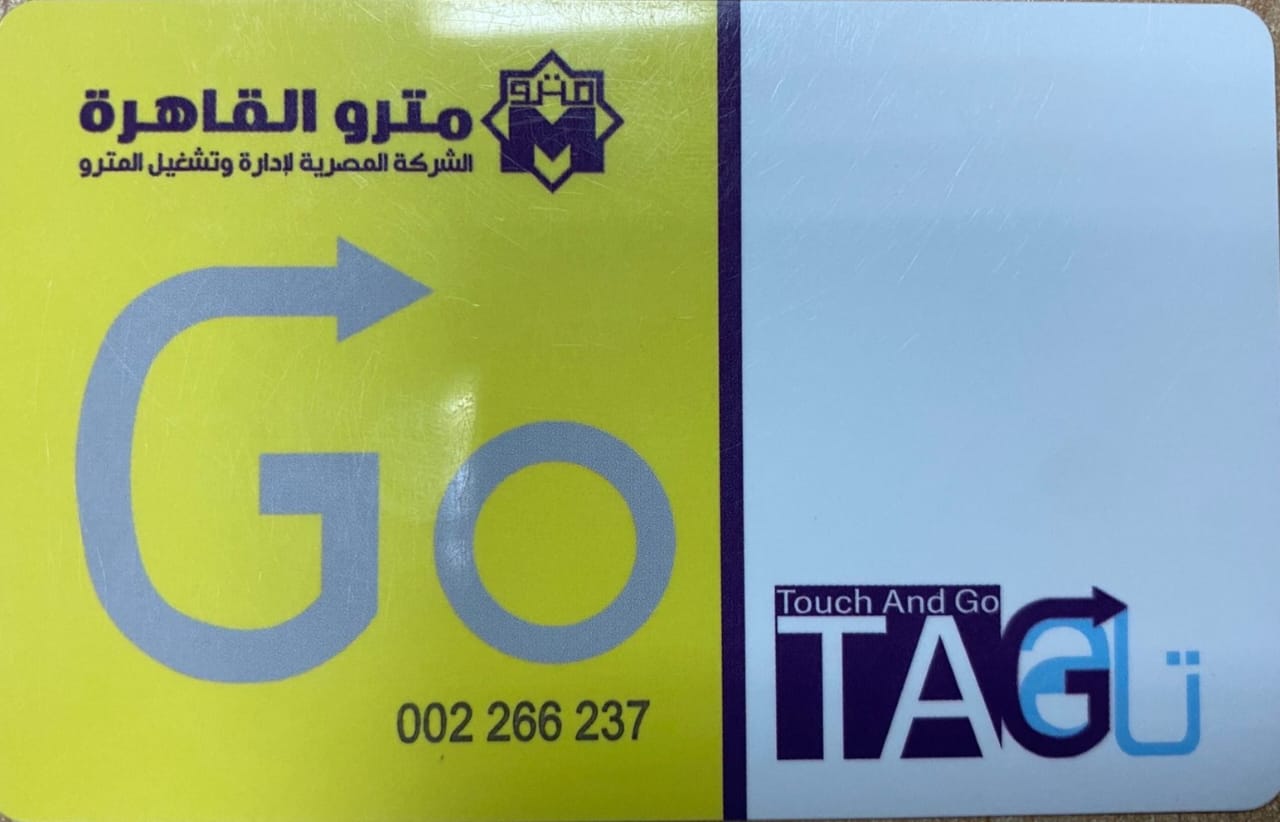 الهيئة القومية للأنفاق توفر وسائل دفع متنوعة بشبكة المترو الهيئة القومية للأنفاق توفر وسائل دفع متنوعة بشبكة المترو