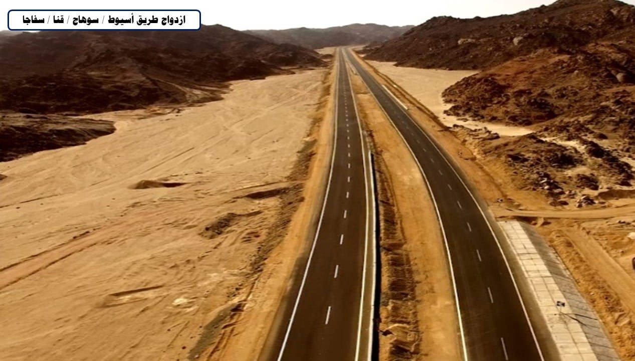 إذدواج الطريق إذدواج الطريق