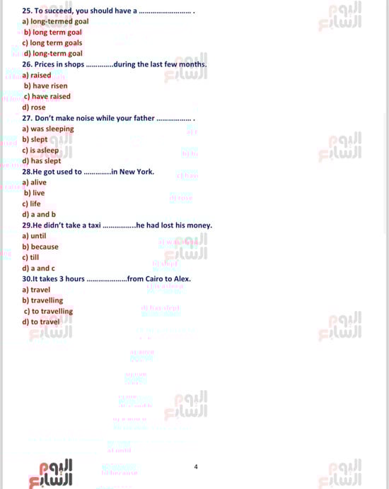 أقوى أسئلة الإنجليزي وإجاباتها لطلاب الثانوية العامة (4)