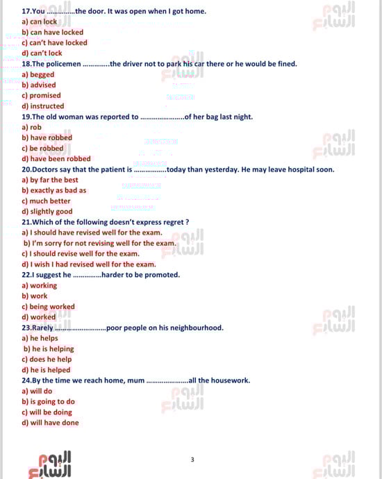 أقوى أسئلة الإنجليزي وإجاباتها لطلاب الثانوية العامة (3)