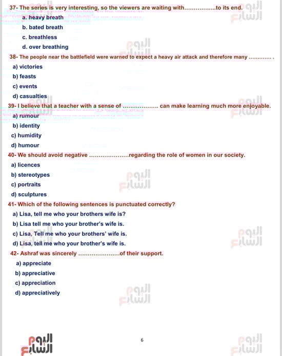 أقوى أسئلة الإنجليزي وإجاباتها لطلاب الثانوية العامة (6)