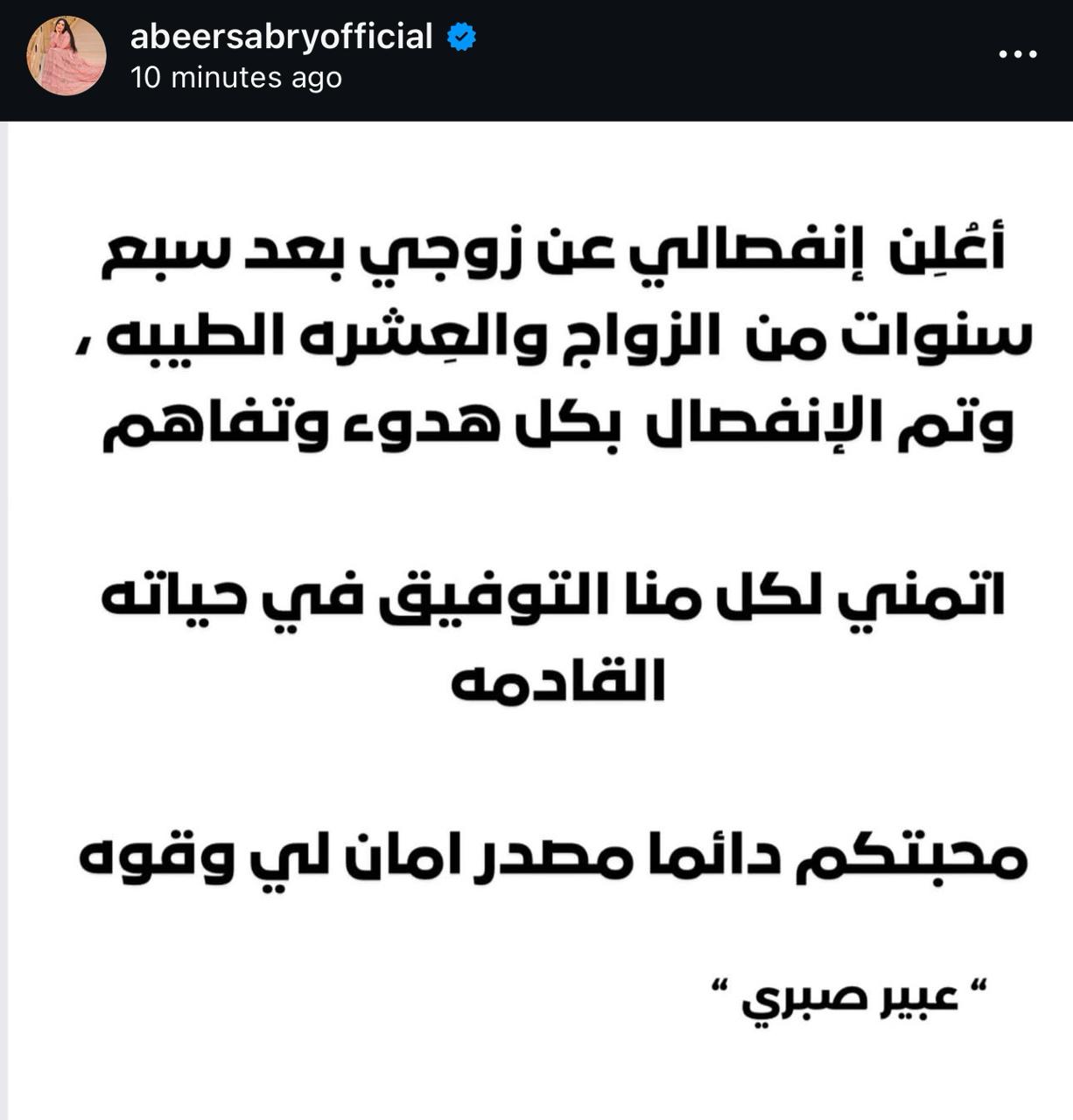 عبير صبرى عبير صبرى