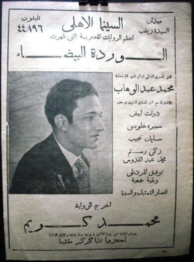 إعلان الفيلم