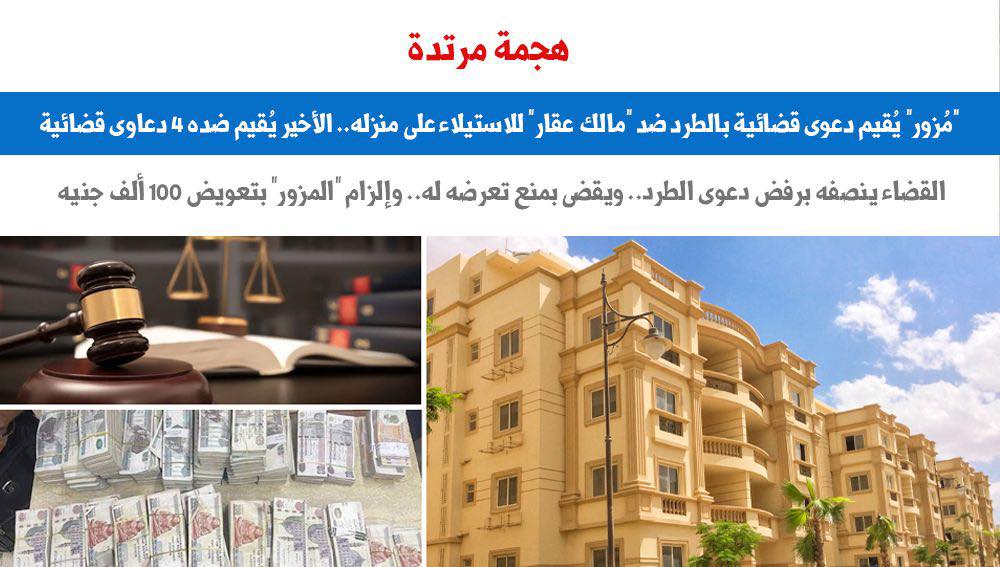 هجمة مرتده هجمة مرتده