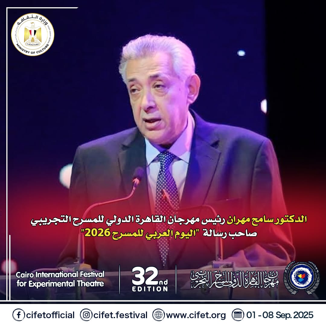 د. سامح مهران د. سامح مهران
