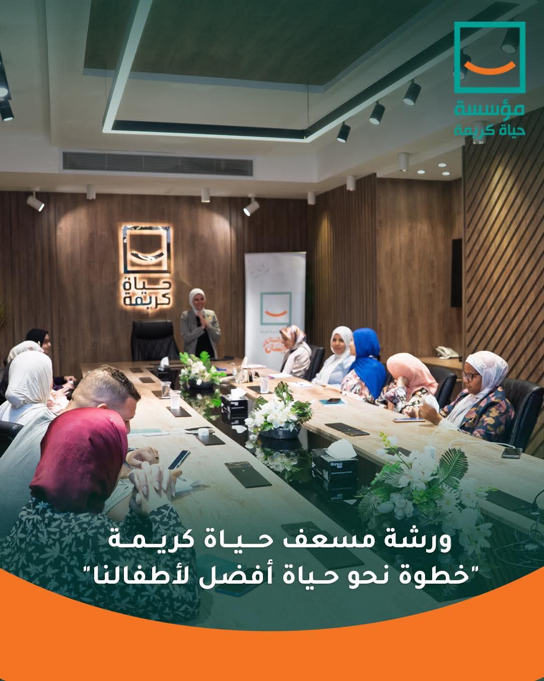 ورشة مسعف حياة كريمة (3)