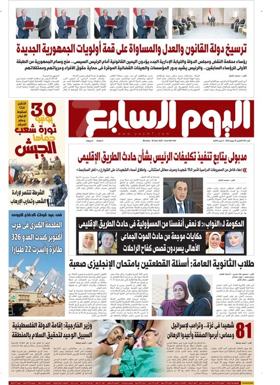 اليوم السابع اليوم السابع