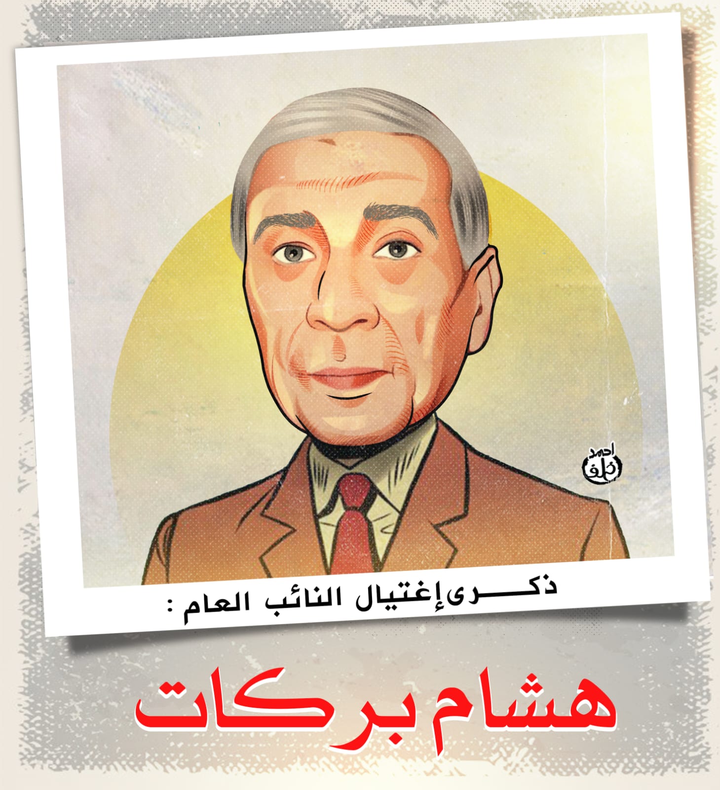 كاريكاتير اليوم السابع كاريكاتير اليوم السابع
