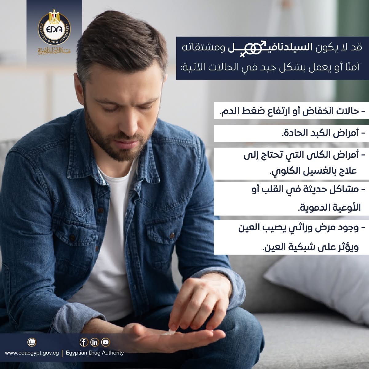 معلومات هامة عن أدوية صحة الرجال معلومات هامة عن أدوية صحة الرجال