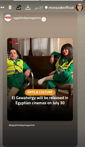 منى زكى