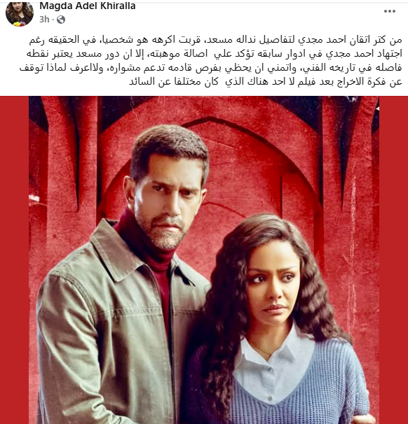 احمد مجدى