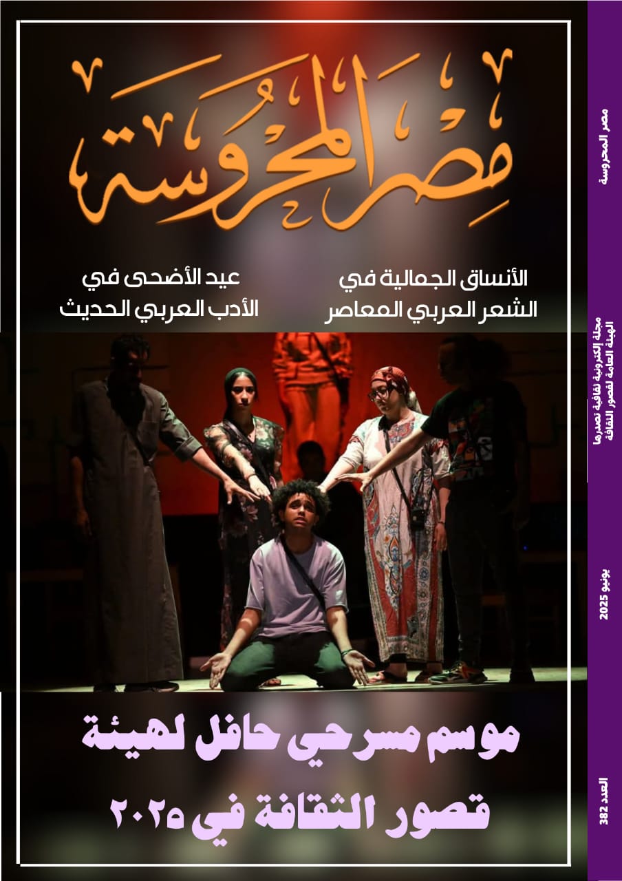 غلاف المجلة غلاف المجلة