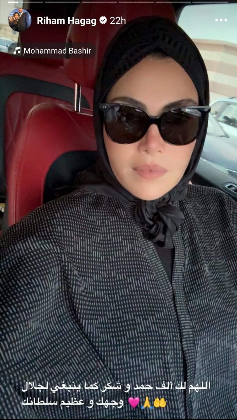 ريهام حجاج في الحج