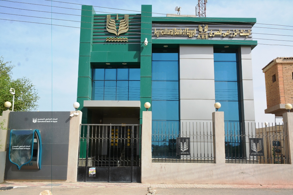 البنك الزراعى بالقرية البنك الزراعى بالقرية