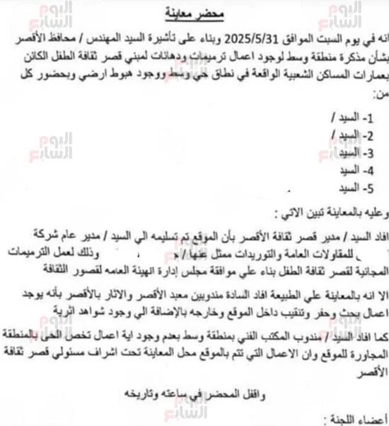 صورة المحضر1 صورة المحضر1