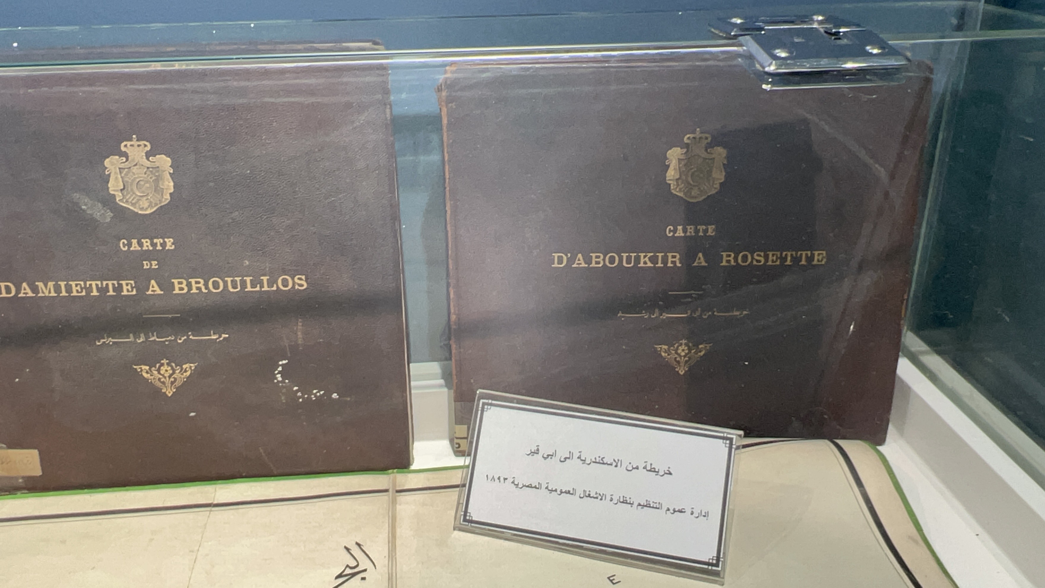 جانب من مجلدات الخرائط جانب من مجلدات الخرائط