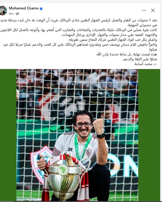 محمد اسامه