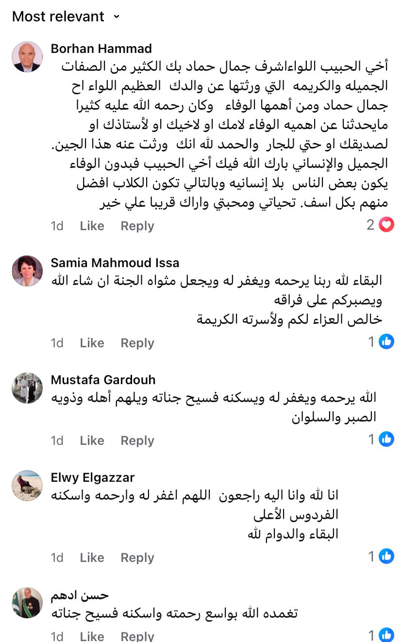 تعليقات نعي اللواء إسماعيل حمدي