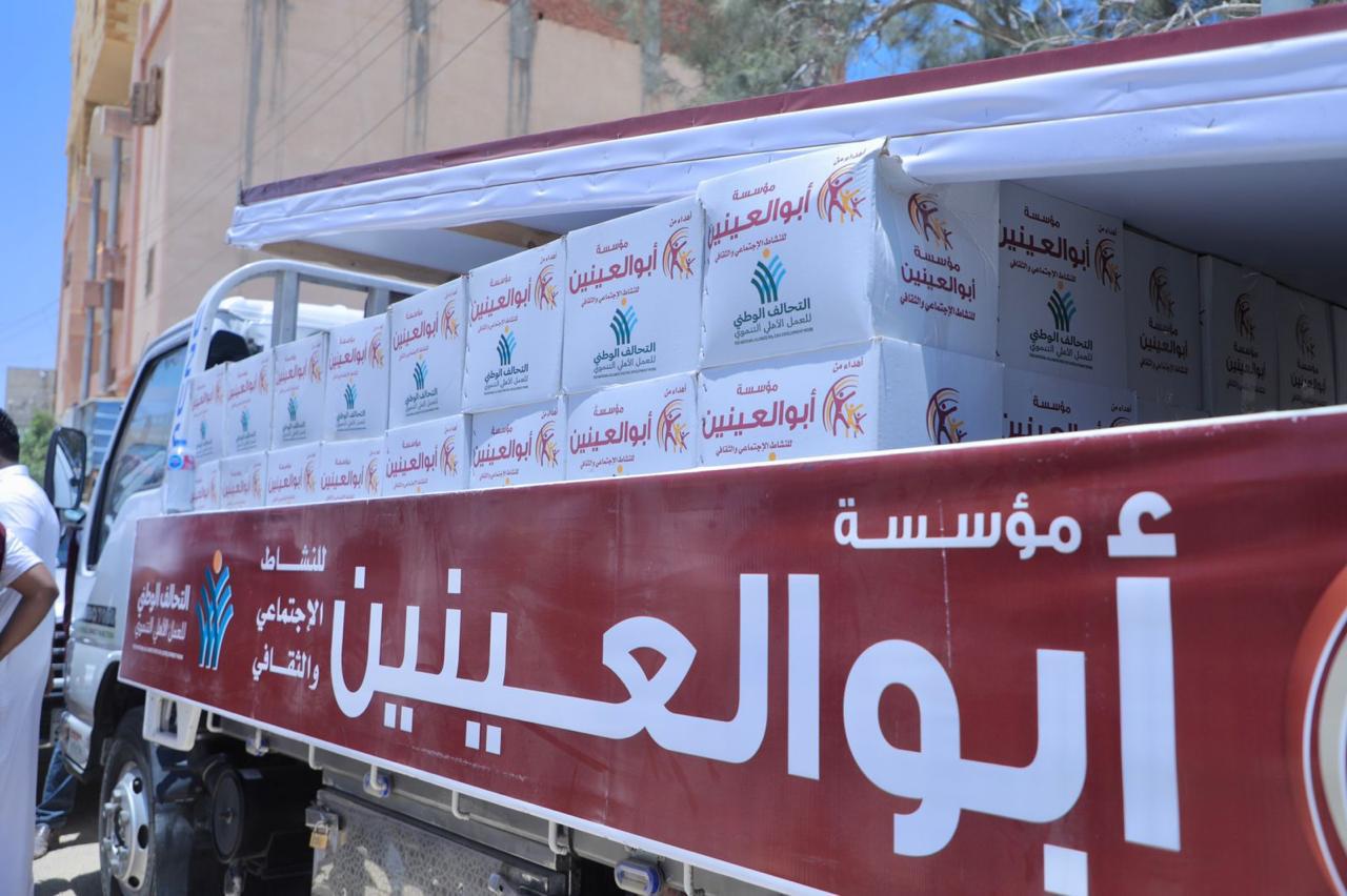مؤسسة أبو العينين عضو التحالف الوطني تشارك في توزيع المساعدات الغذائية (2)