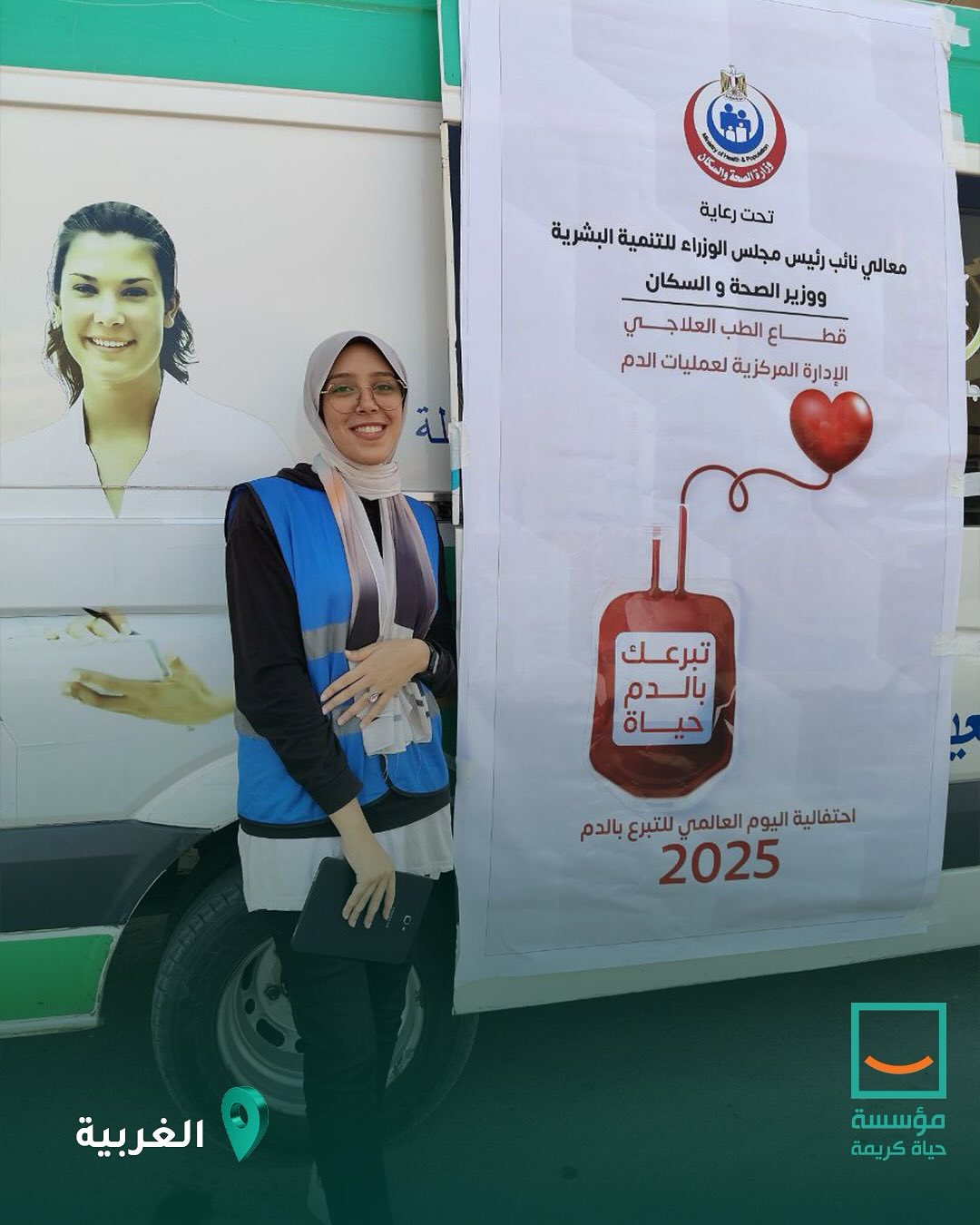 تعاون بين حياة كريمة ووزارة الصحة لدعم حملات التبرع بالدم  (6)