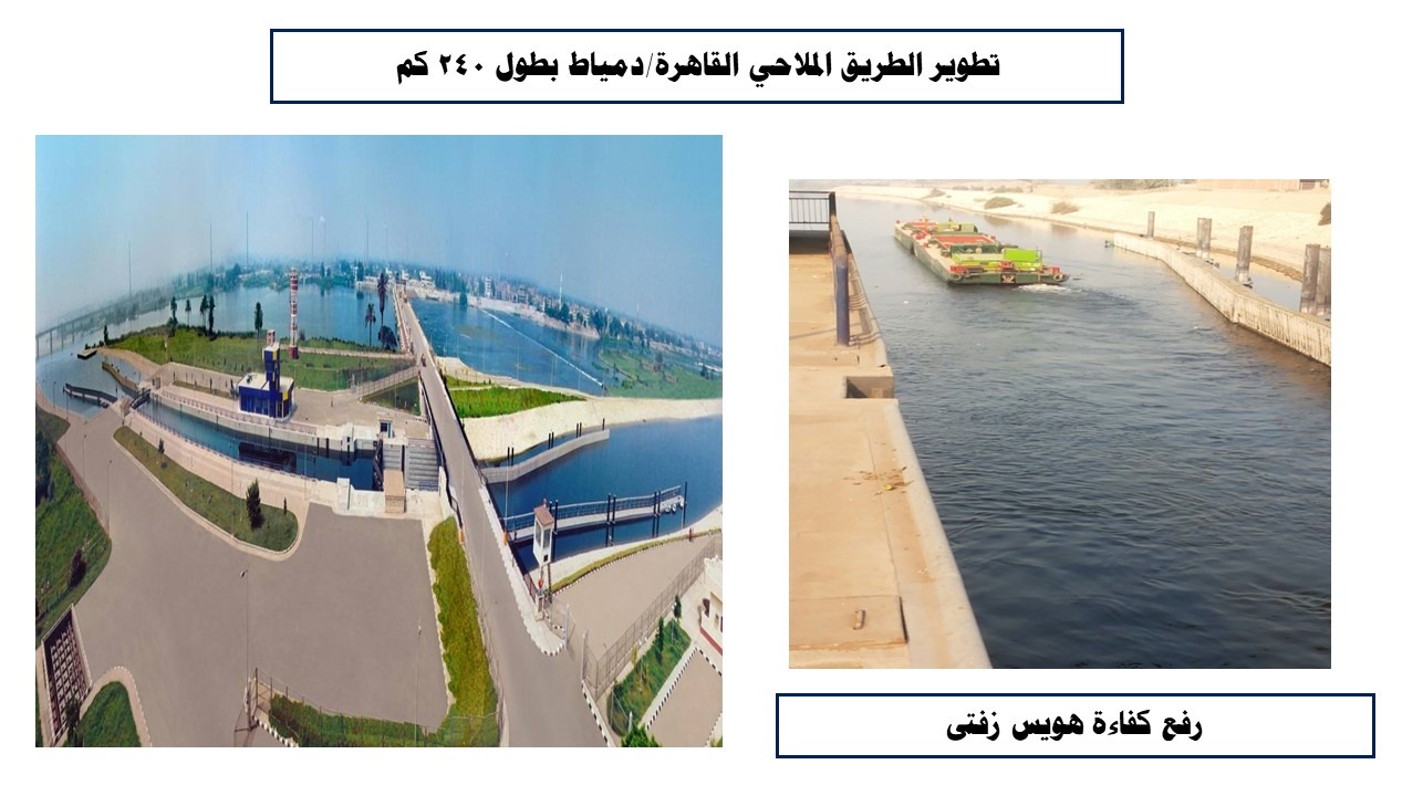 رفع كفاءة هويس زفتى رفع كفاءة هويس زفتى
