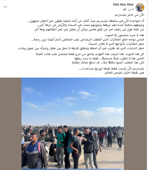 شهادة يافا أبو عكار