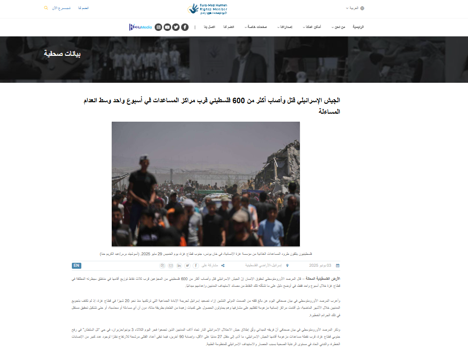 تقرير المرصد الأورومتوسطي عن قتل الجوعى في مراكز توزيع المساعدات