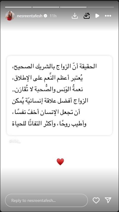 نسرين طافش
