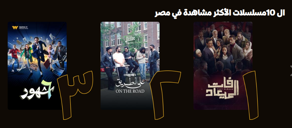 فات الميعاد
