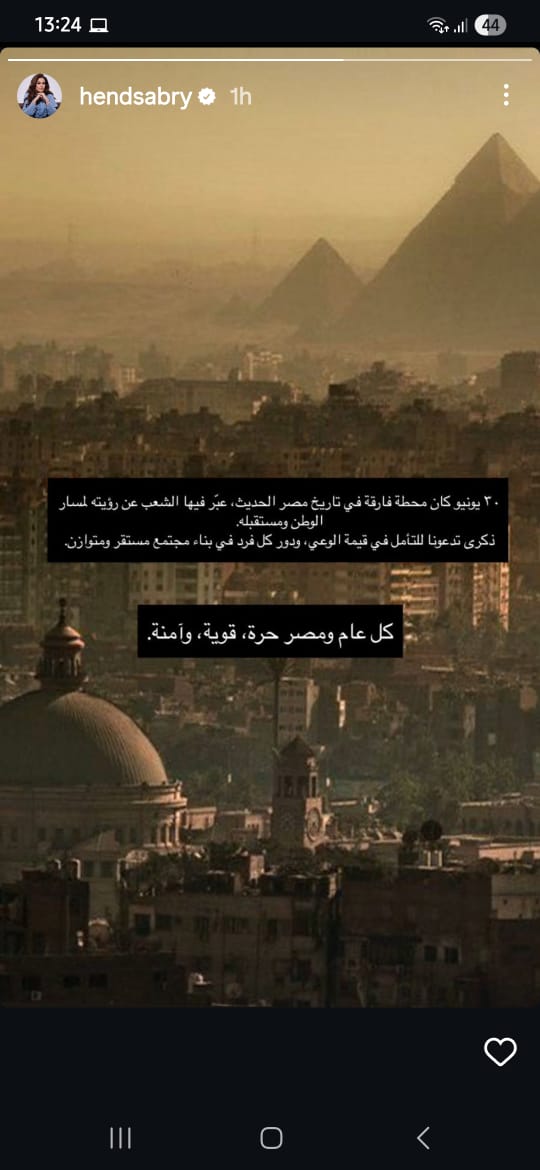 تغريدة هند صبري