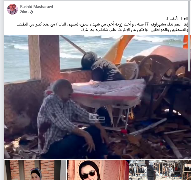 رشيد مشهراوي