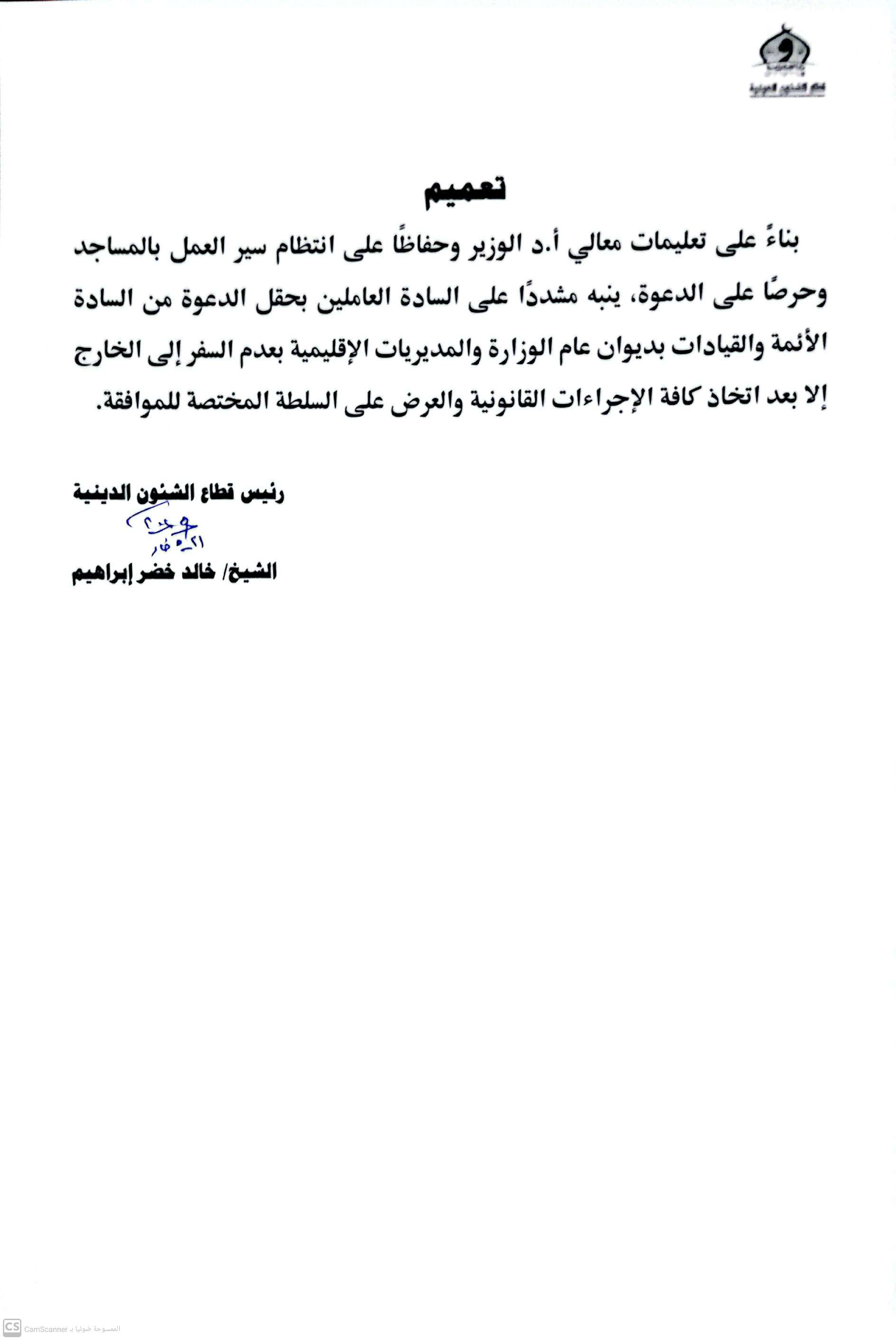 الاووووووووووووووقاف
