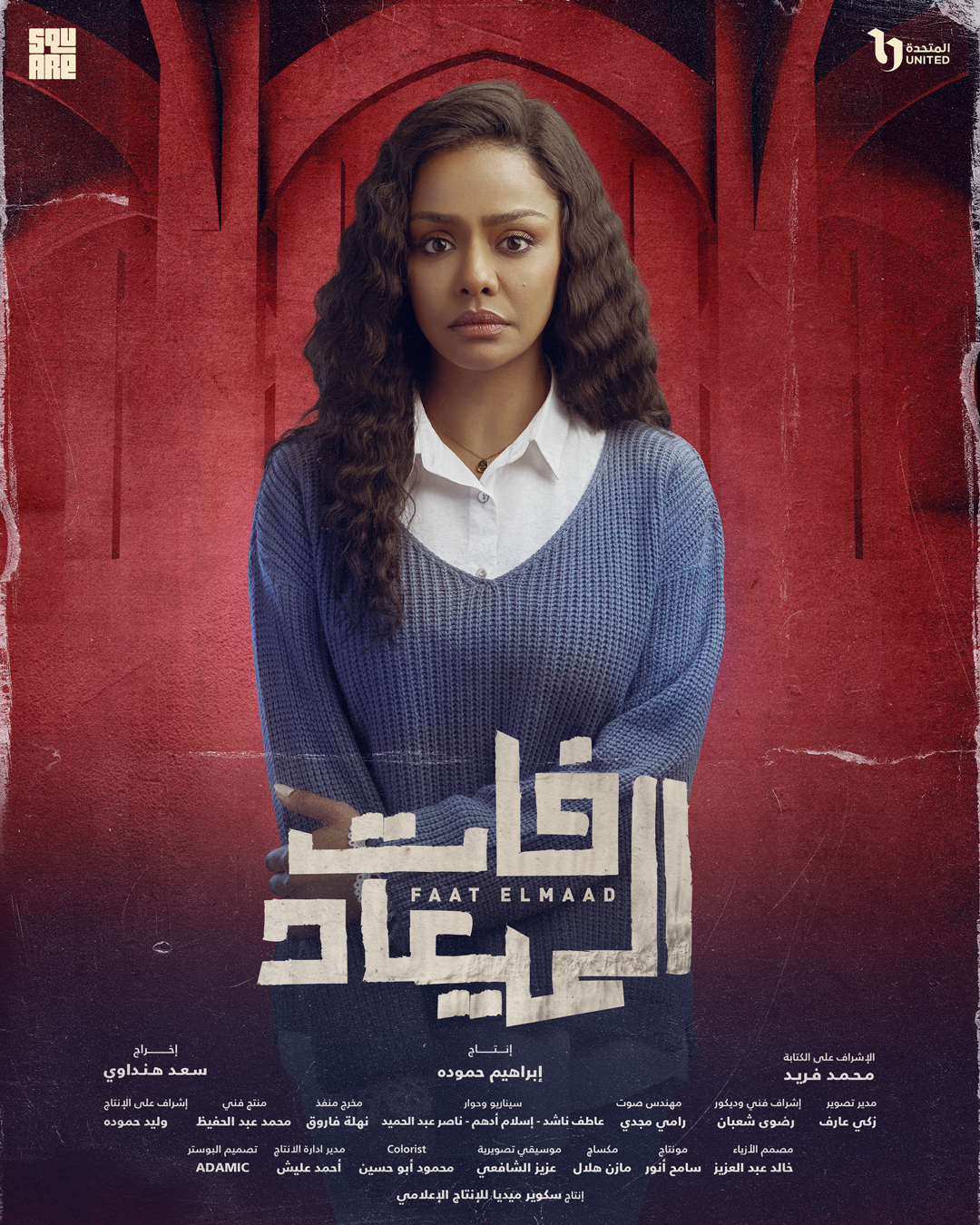 اسماء ابو اليزيد اسماء ابو اليزيد