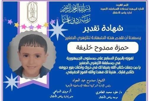 حمزة ممدوح
