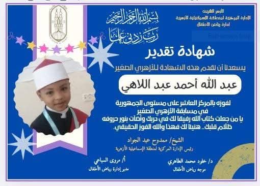 عبد الله احمد