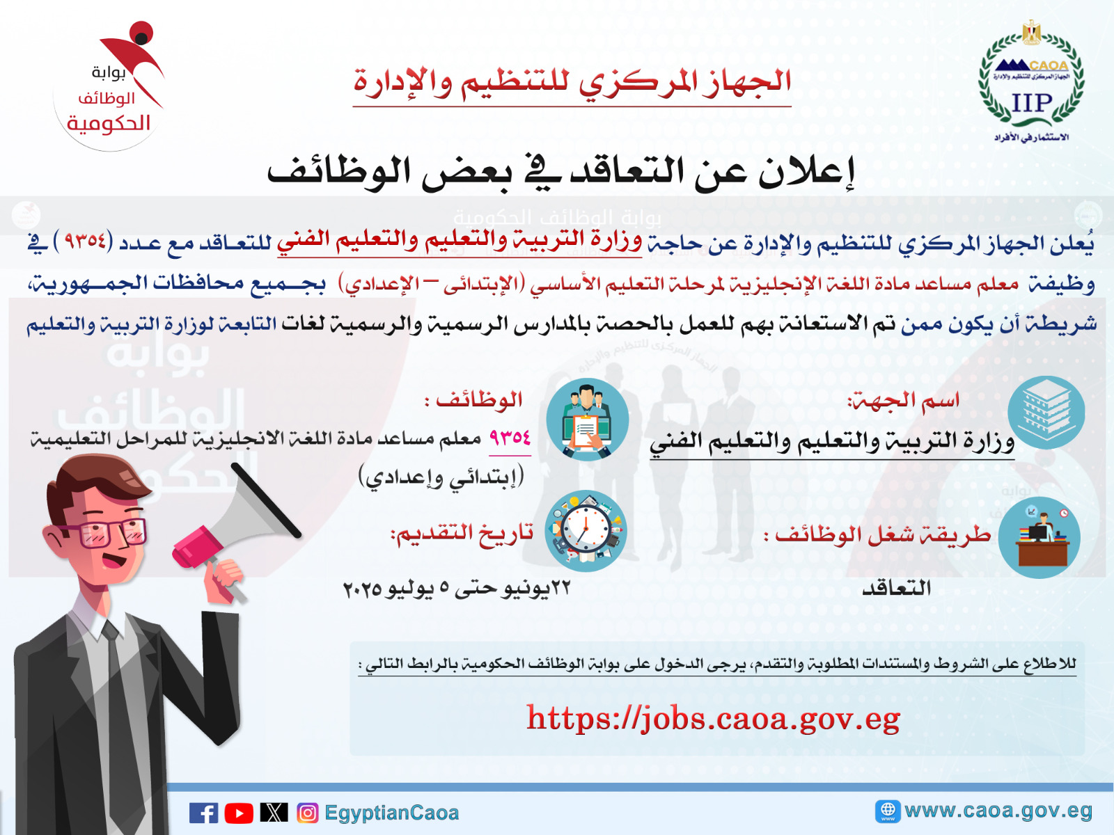 التنظيم والإدارة التنظيم والإدارة