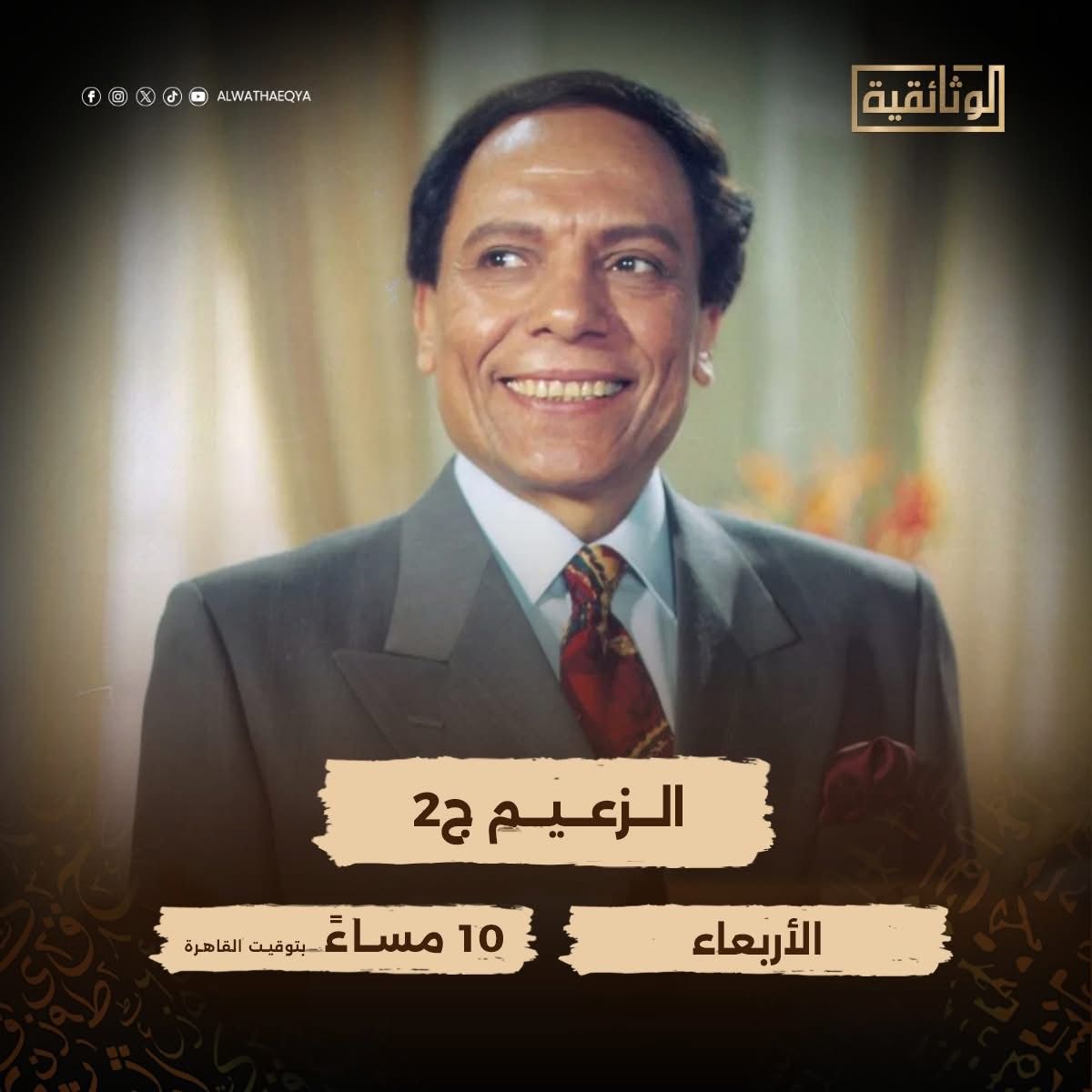 عادل إمام عادل إمام