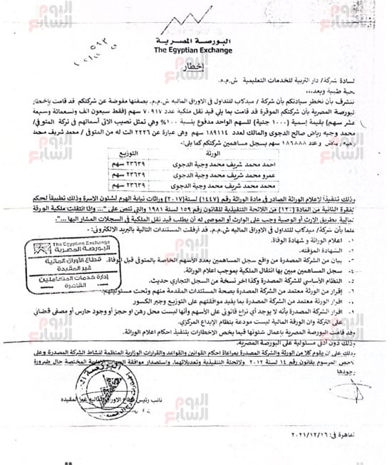 لوجو-على-المستند لوجو-على-المستند