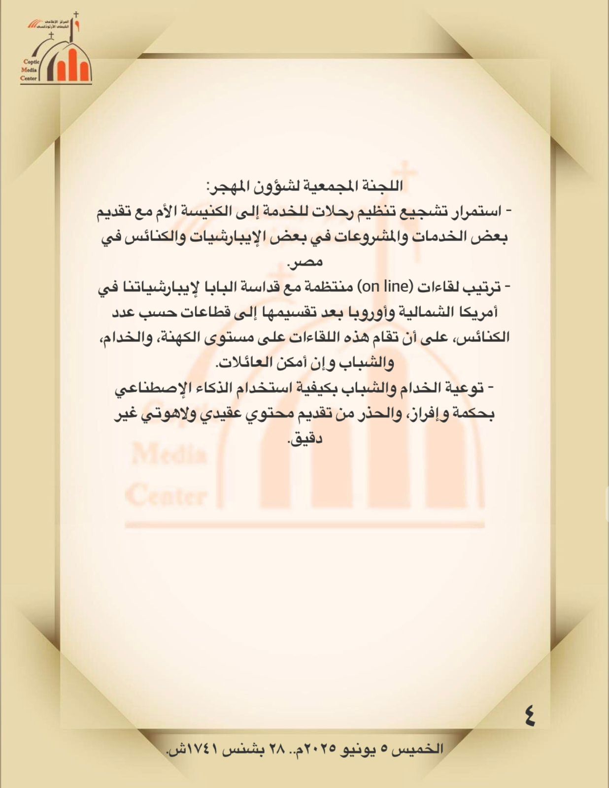 كنبيسه كنبيسه
