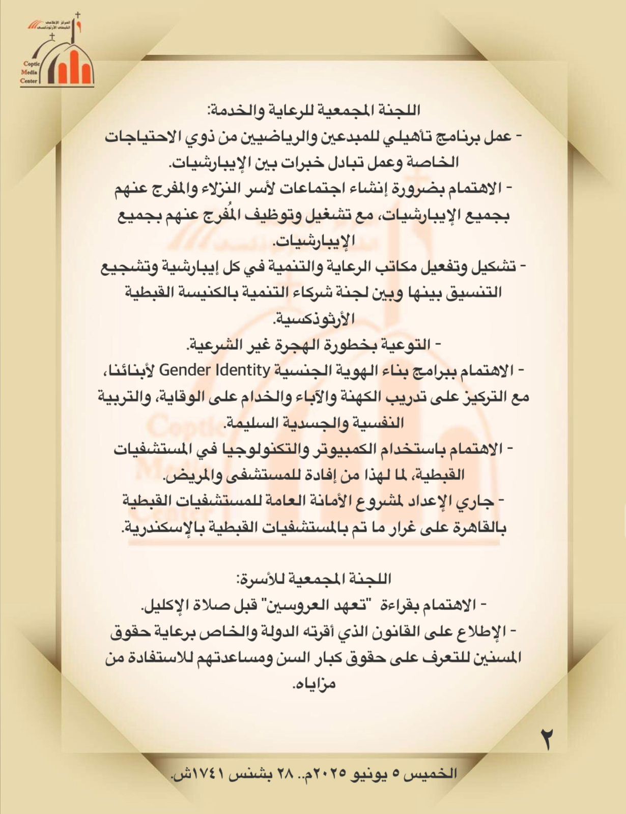 البيان البيان