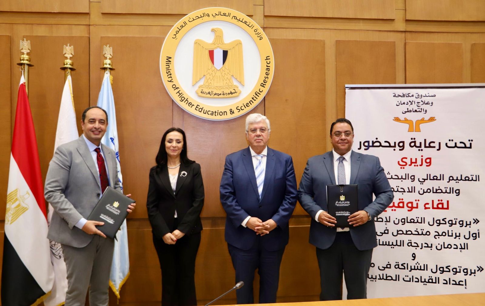 وزيرا التضامن الاجتماعى والتعليم العالى يشهدان توقيع بروتوكولات التعاون