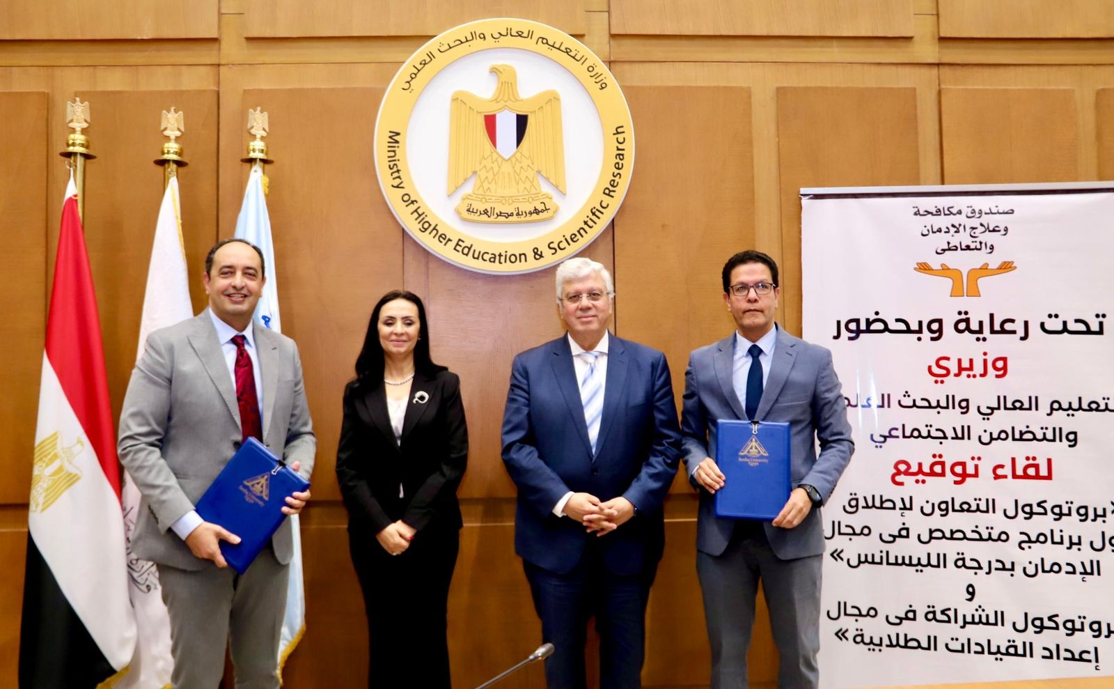 وزيرا التضامن الاجتماعى والتعليم العالى يشهدان توقيع بروتوكولات التعاون