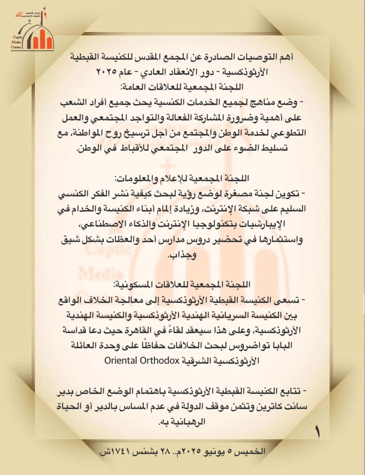 المجمع