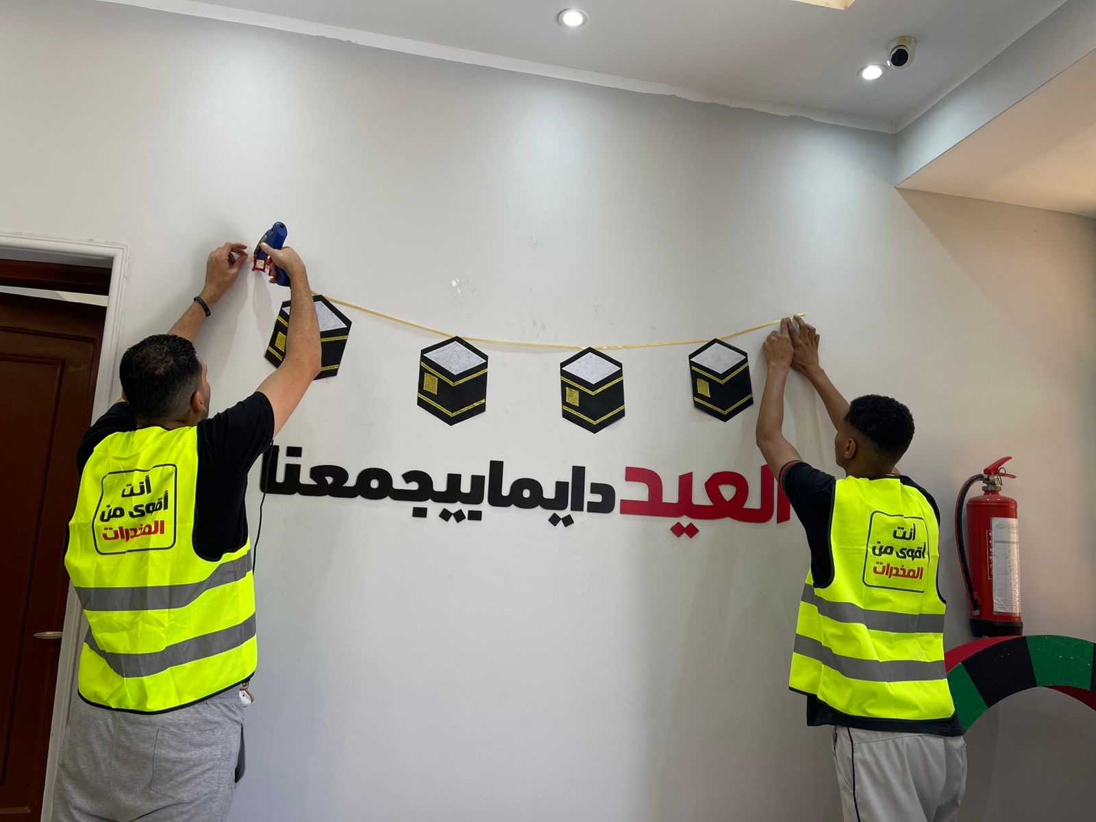 مراكز العزيمة التابعة لصندوق مكافحة وعلاج الإدمان تتزين استعداداً لعيد الأضحى المبارك