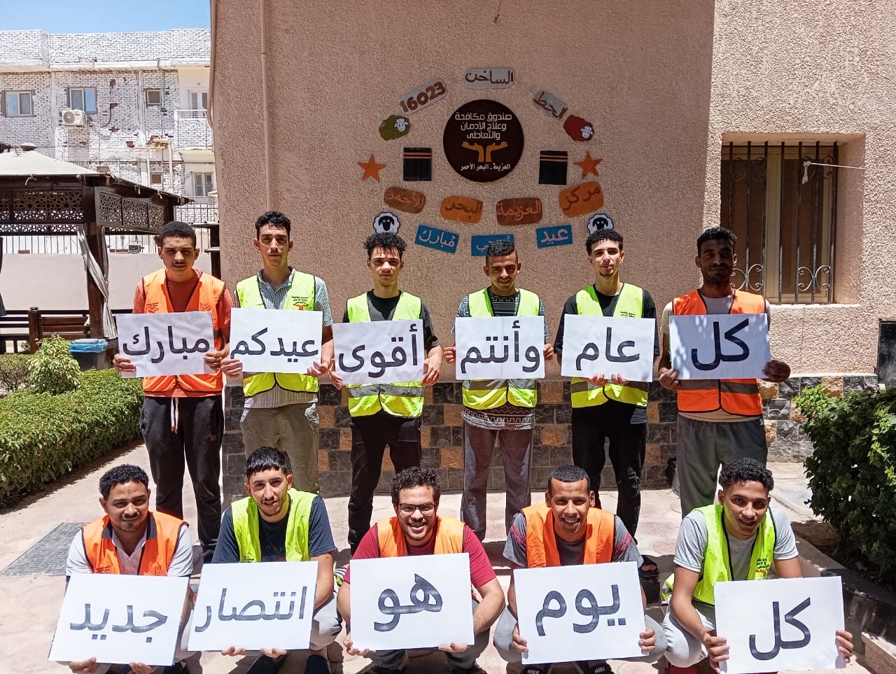 المتعافون من الإدمان يشاركون في تزيين مراكز العزيمة لصندوق مكافحة الإدمان